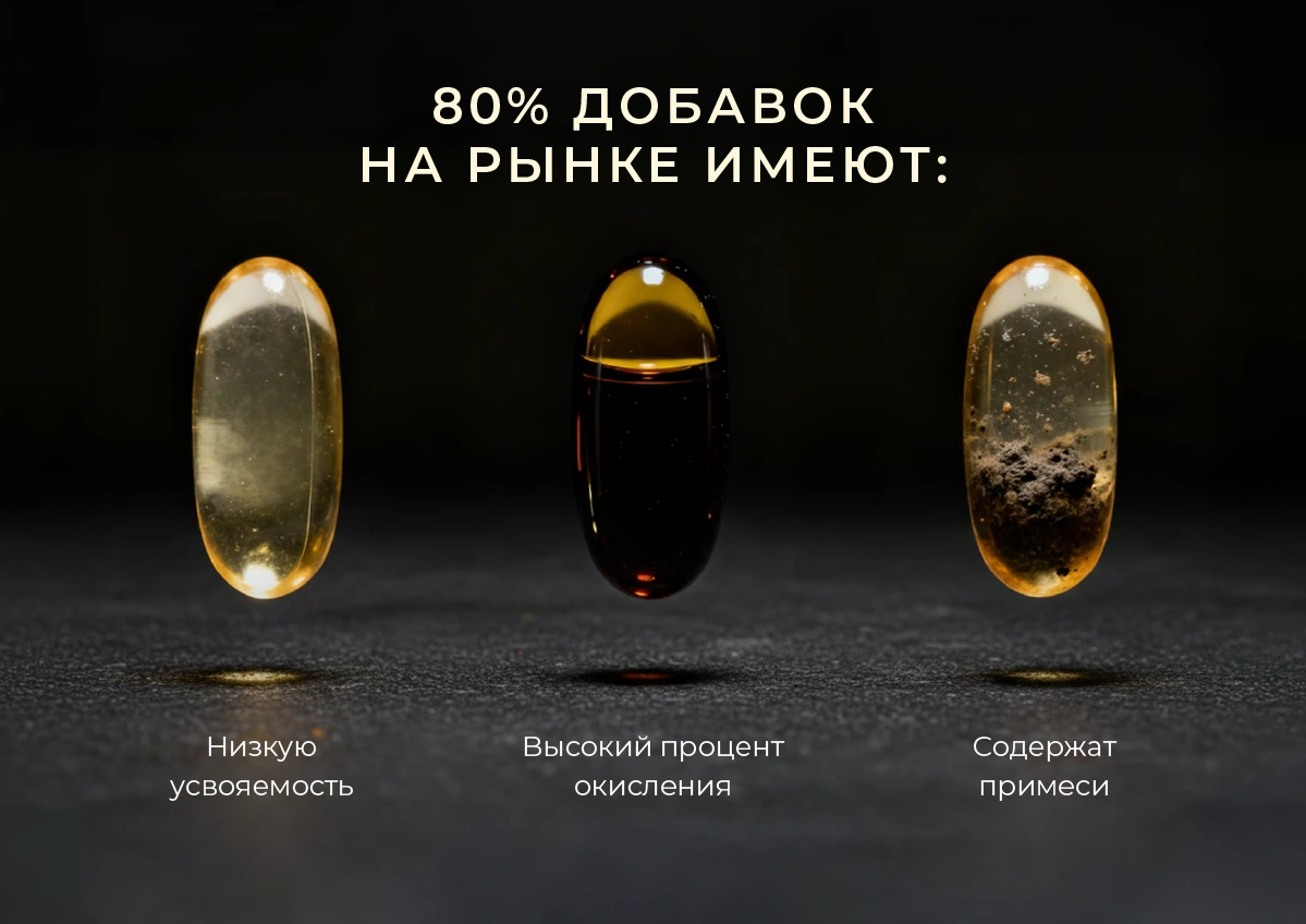 Плохая Омега-3 банер