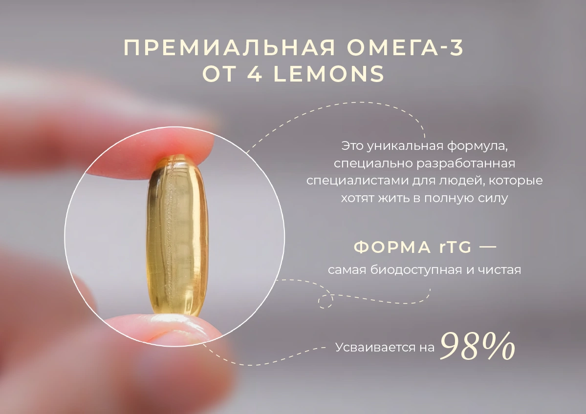 премиальная Омега от 4 Lemons банер