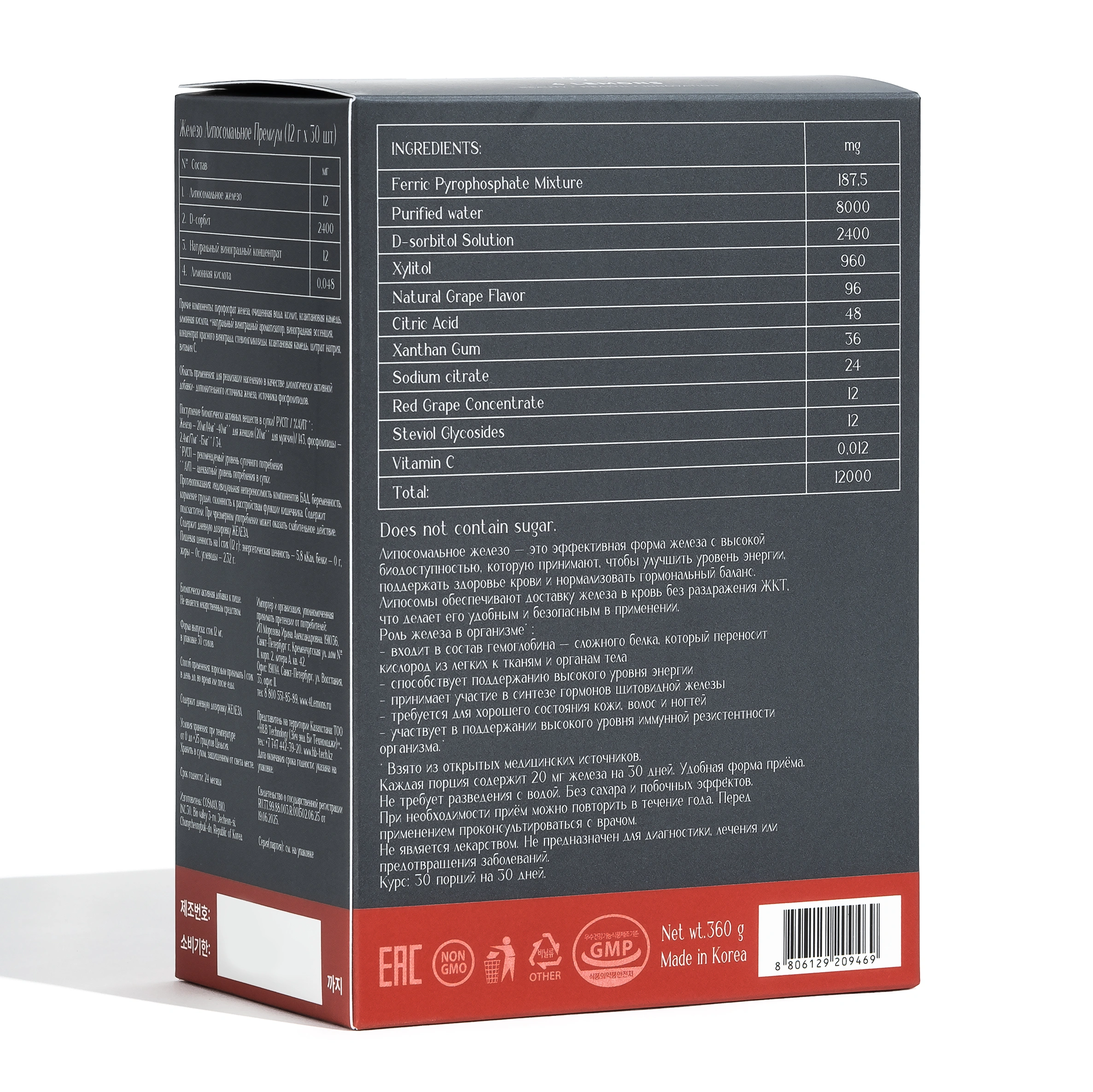 Липосомальное железо препарат Липосомальное железо препарат фото