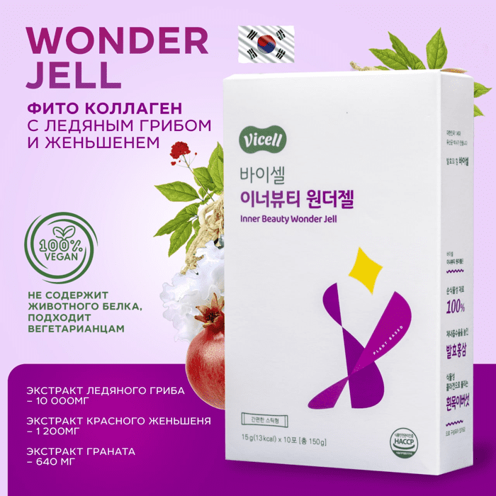 Корейский коллаген Wonder Jell фито фото